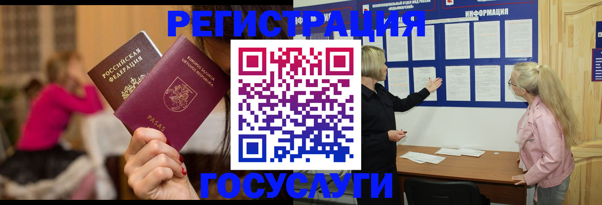 прописка в Вуктыле