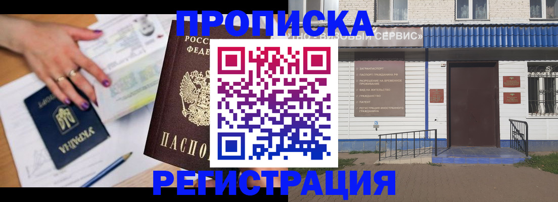 где прописаться в Вуктыле
