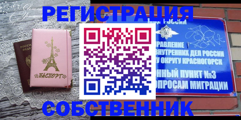 прописка законно в Вуктыле