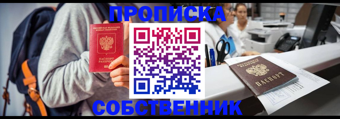 временная регистрация поиск в Вуктыле