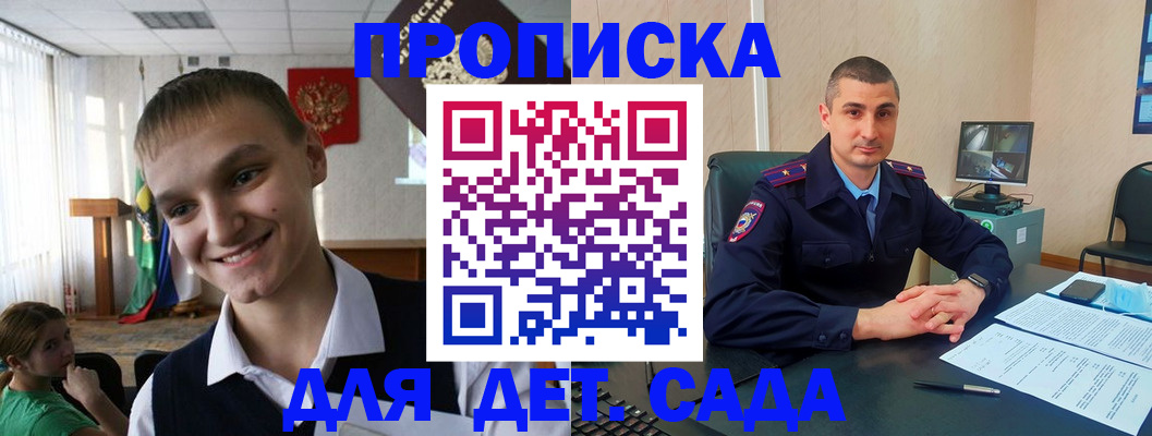 временная регистрация законно в Вуктыле