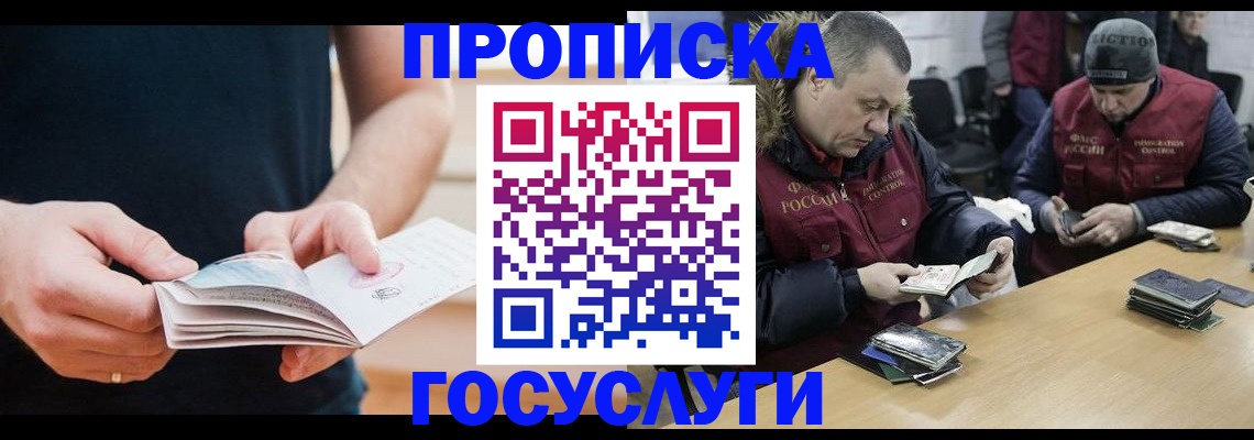 временная регистрация госуслуги в Вуктыле