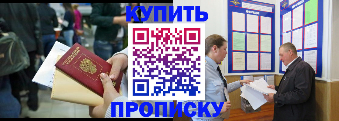 временная регистрация в квартире в Вуктыле